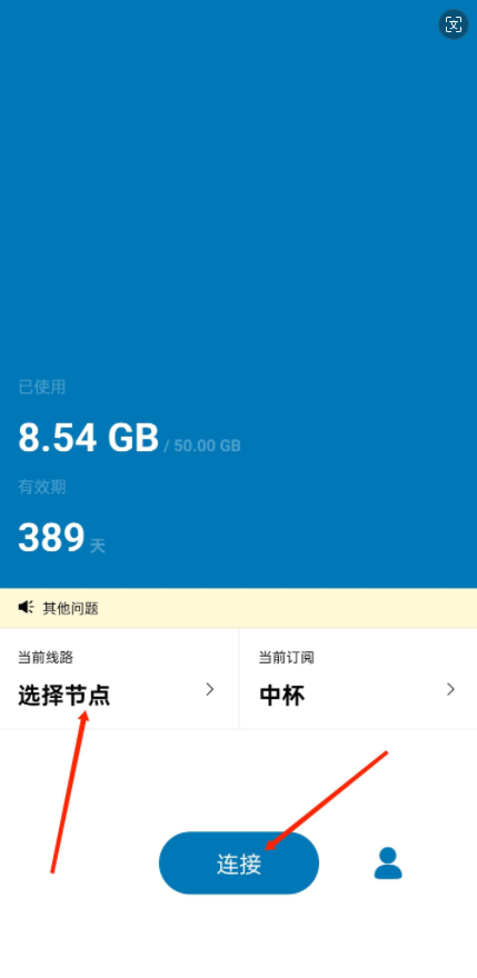 连接示例